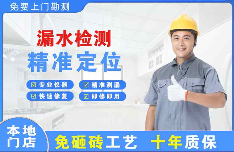 普宁漏水检测精准定位